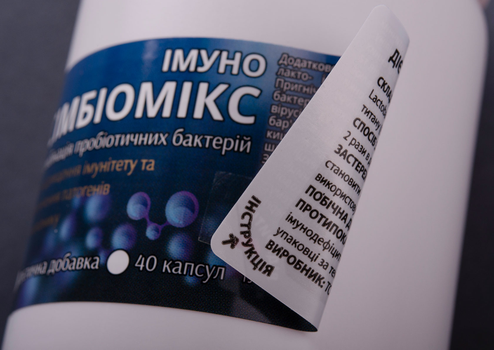 дкусторонние этикетки для БАДов